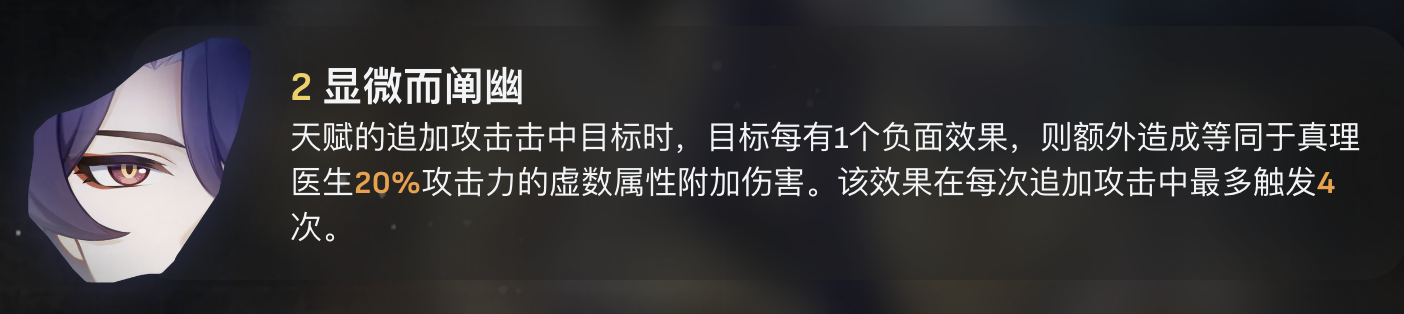 崩坏星穹铁道真理专武要不要抽