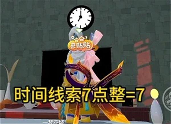 元梦之星团年夜怎么过