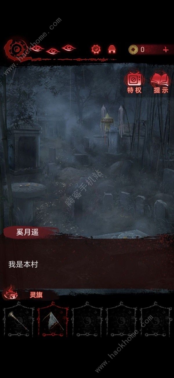 纸嫁衣6无间梦境千秋魇第二章攻略 千秋魇见祟通关图文教程[多图]图片12