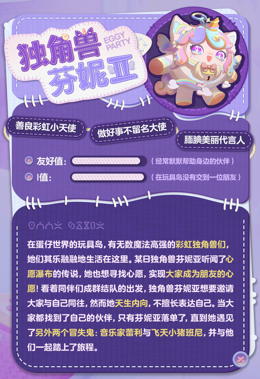 蛋仔派对玩具历险季有什么盲盒