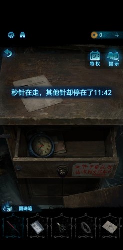 纸嫁衣6手表时间怎么解