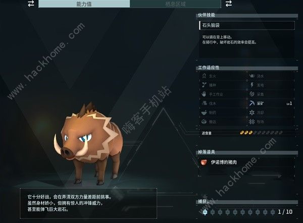 幻兽帕鲁前期各类帕鲁哪个好 新手开局帕鲁选择推荐[多图]图片5