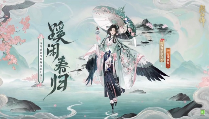 阴阳师宵姑获鸟典藏皮怎么获得