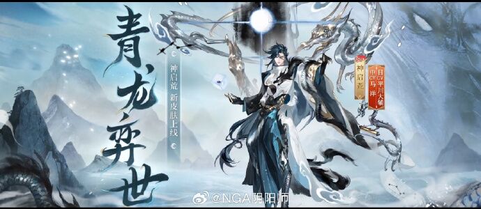 阴阳师生肖系列新皮肤怎么获得