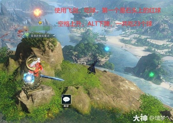 逆水寒星空武器外观怎么得 赛季服星空武器外观获取攻略[多图]图片3