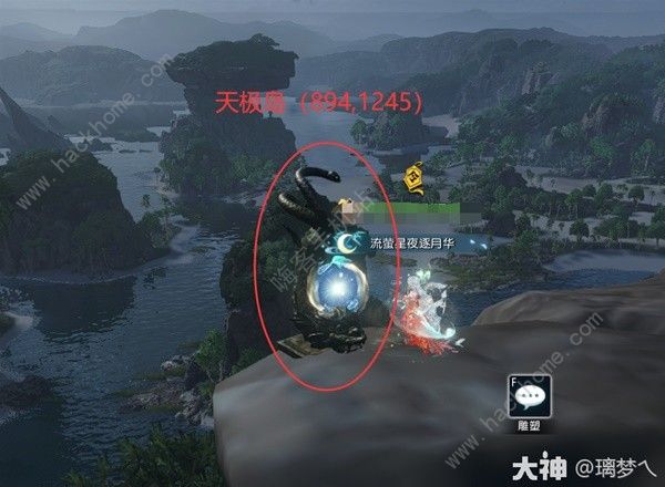 逆水寒星空武器外观怎么得 赛季服星空武器外观获取攻略[多图]图片8