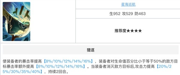 崩坏星穹铁道真理医生零氪玩家怎么培养