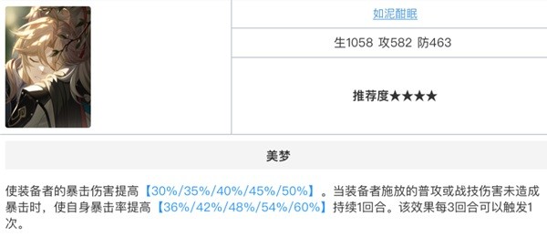 崩坏星穹铁道真理医生零氪玩家怎么培养