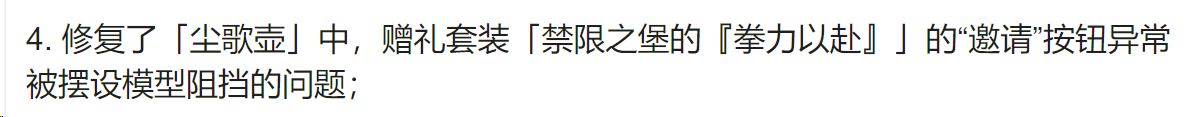 原神4.4尘歌壶更新内容