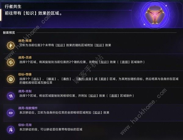 崩坏星穹铁道虚无命途难题12怎么打 虚无命途难题12通关打法攻略[多图]图片3