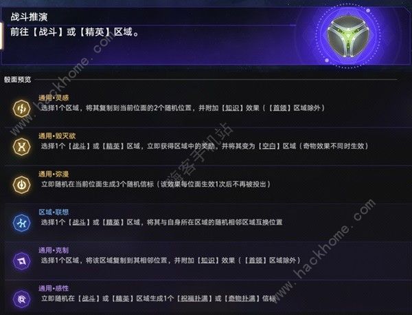 崩坏星穹铁道虚无命途难题12怎么打 虚无命途难题12通关打法攻略[多图]图片6