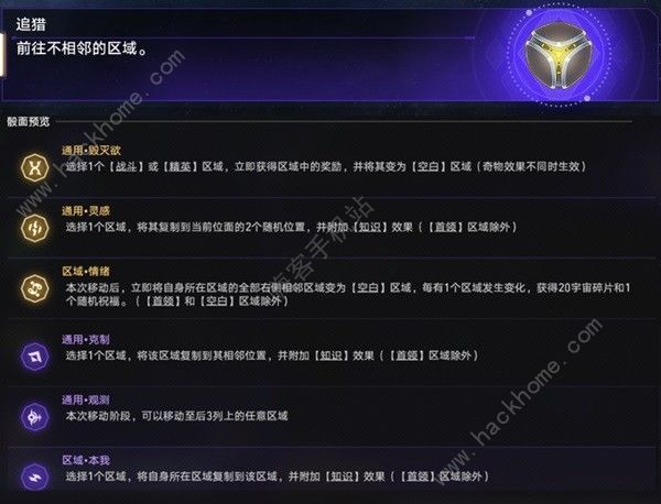 崩坏星穹铁道虚无命途难题12怎么打 虚无命途难题12通关打法攻略[多图]图片7