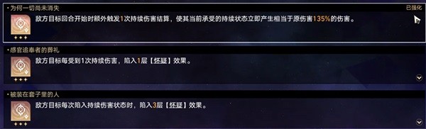 崩坏星穹铁道虚无命途难题12怎么打 虚无命途难题12通关打法攻略[多图]图片11