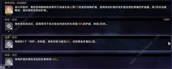 崩坏星穹铁道虚无命途难题12怎么打 虚无命途难题12通关打法攻略[多图]图片14