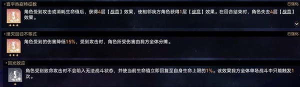 崩坏星穹铁道虚无命途难题12怎么打 虚无命途难题12通关打法攻略[多图]图片13