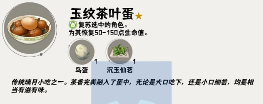 原神4.4新食谱有哪些