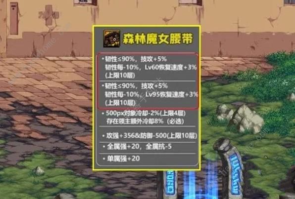 DNF国服2.1版本大百变怎么选择 2.1大百变选择推荐[多图]图片3