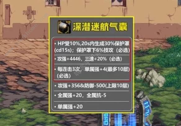 DNF国服2.1版本大百变怎么选择 2.1大百变选择推荐[多图]图片4