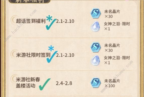 未定事件簿红尘共长生卡池值得抽吗 红尘共长生卡池抽取建议[多图]图片1