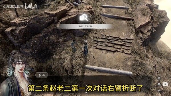 古龙风云录入谷如登天推理怎么过 入谷如登天推理通关攻略[多图]图片2