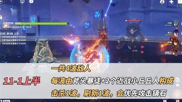 原神4.4深境螺旋BOSS弱点有哪些 4.4深境螺旋BOSS打法攻略[多图]图片2