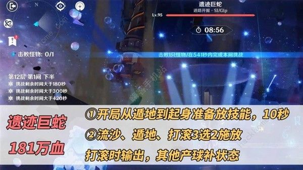 原神4.4深境螺旋BOSS弱点有哪些 4.4深境螺旋BOSS打法攻略[多图]图片4