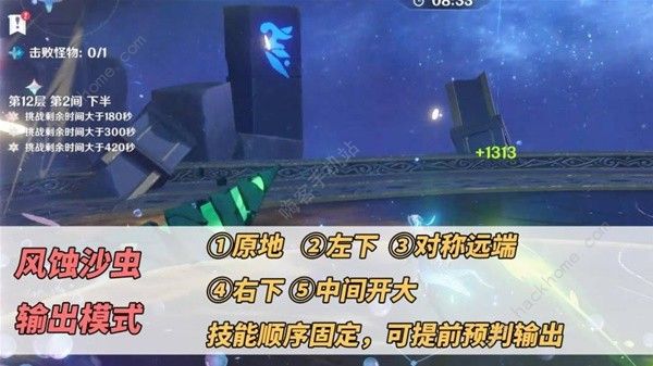 原神4.4深境螺旋BOSS弱点有哪些 4.4深境螺旋BOSS打法攻略[多图]图片7