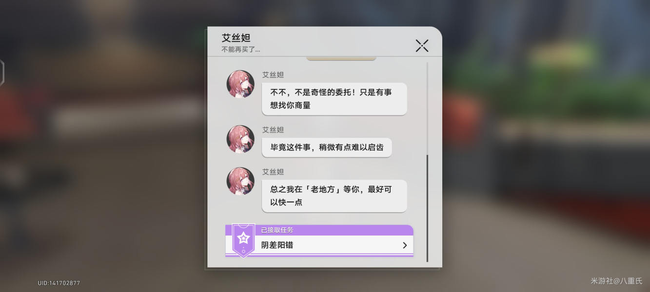 崩坏星穹铁道阴差阳错任务怎么过