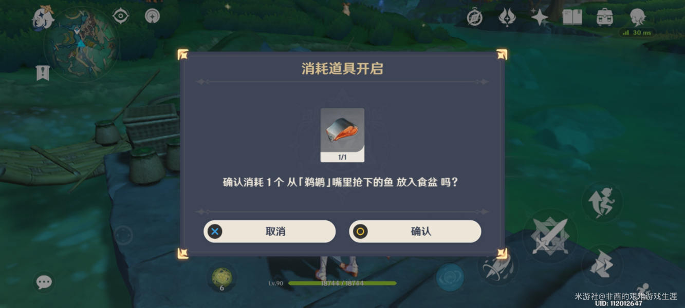 原神沉玉谷鹈鹕隐藏宝箱怎么获得