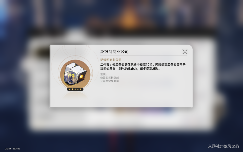 崩坏星穹铁道黑天鹅角色前瞻