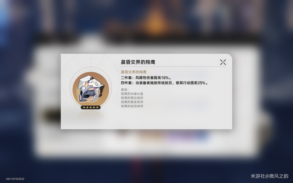 崩坏星穹铁道黑天鹅角色前瞻