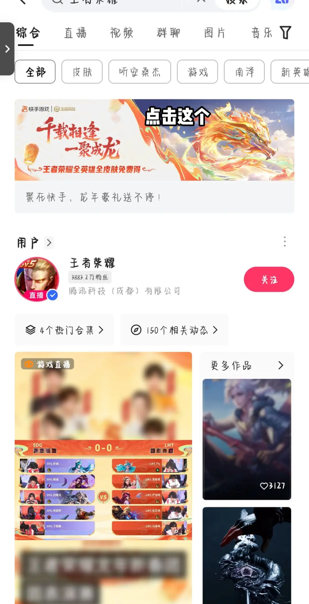 王者荣耀社区春节语音包怎么领取