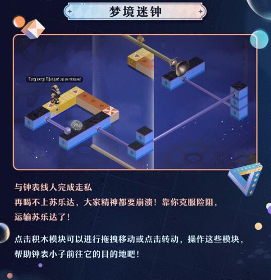 崩坏星穹铁道哈努兄弟越狱记怎么做