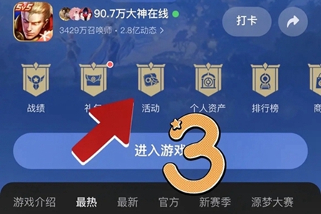 王者荣耀2024砸金蛋活动如何参与