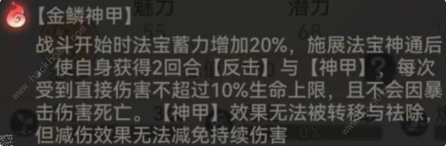 最强祖师毕业输出弟子攻略 最强弟子养成心得[多图]图片10