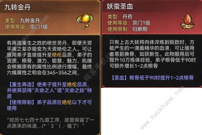 最强祖师毕业输出弟子攻略 最强弟子养成心得[多图]图片7