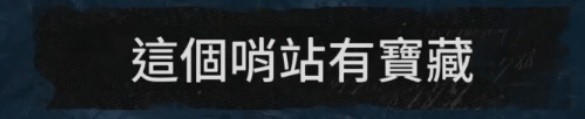 碧海黑帆藏宝图使用攻略 藏宝图辨别及寻找技巧[多图]图片15