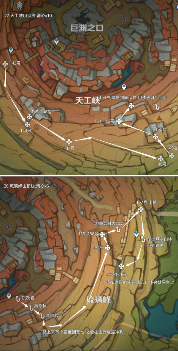 原神4.4清心全采集路线一览