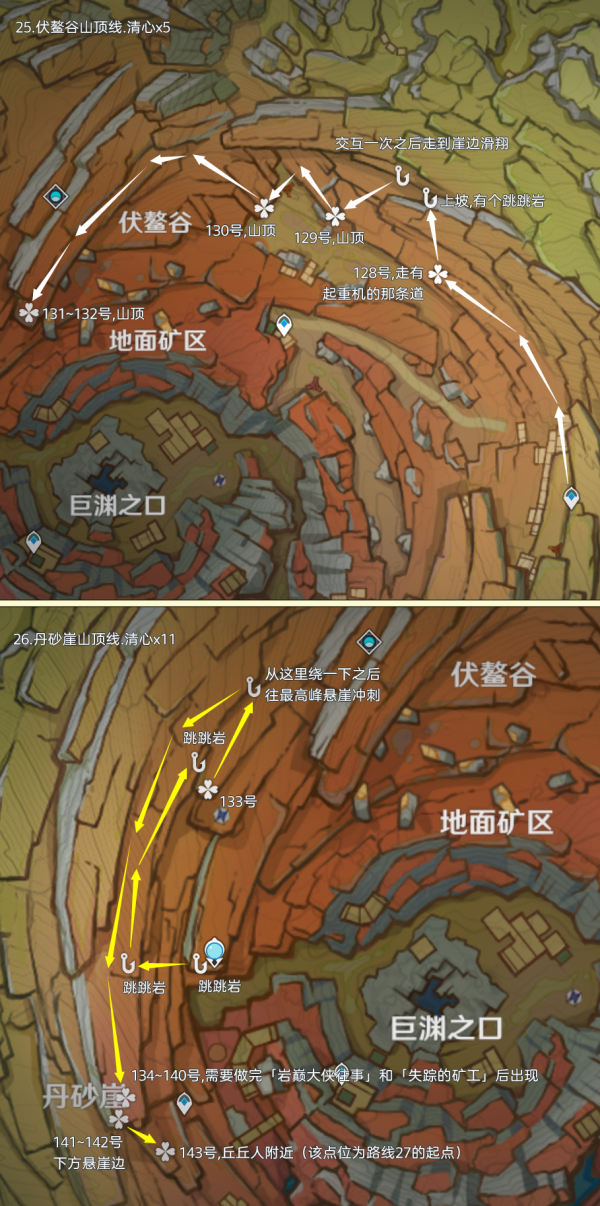 原神4.4清心全采集路线一览