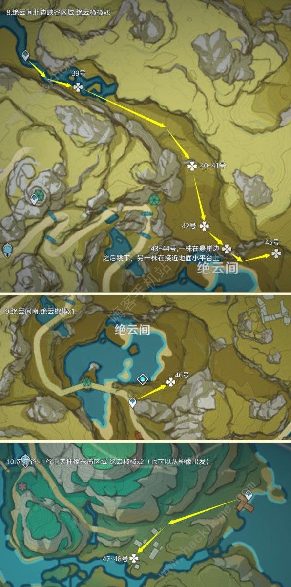 原神绝云椒椒2024采集位置大全 新版绝云椒椒位置路线一览[多图]图片5