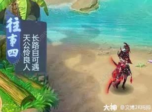 梦幻西游网页版红尘影舞聂隐娘攻略 聂隐娘往事怎么打[多图]图片4