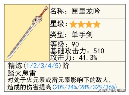 原神4.4下半武器池抽取建议