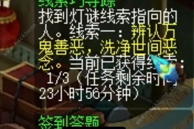 地府最忙公务员 2024梦幻西游2.23灯谜线索答案攻略[多图]图片2