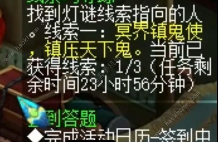 地府最忙公务员 2024梦幻西游2.23灯谜线索答案攻略[多图]图片3