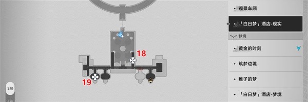 崩坏星穹铁道2.0全书籍位置一览