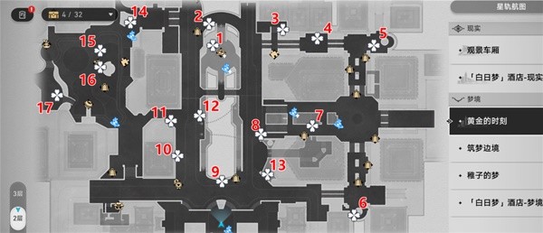 崩坏星穹铁道2.0全书籍位置一览