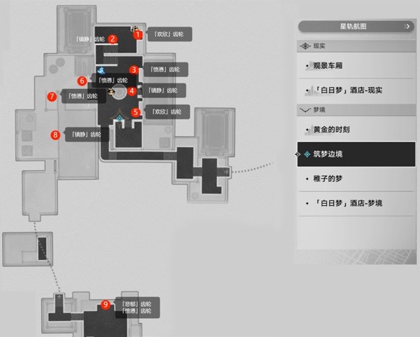 崩坏星穹铁道匹诺康尼情绪齿轮全收集攻略