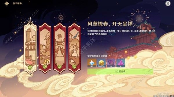 原神4.4限定风筝家具怎么得