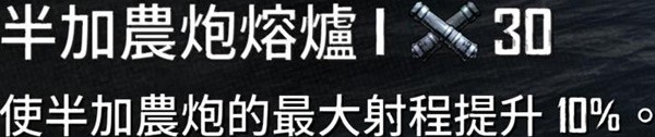 碧海黑帆史诺帆船武器怎么搭配 史诺帆船武器设施武器推荐[多图]图片5