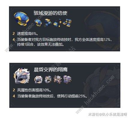 崩坏星穹铁道花火值得抽吗 花火强度及抽取推荐[多图]图片3